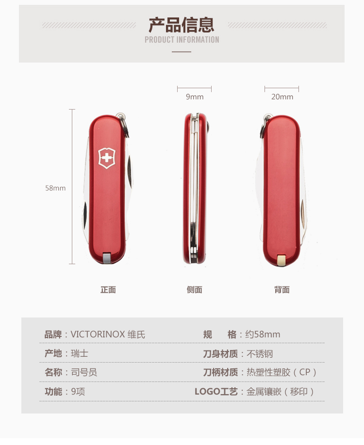 维氏 瑞士军刀多功能折叠刀58mm系列0.6163