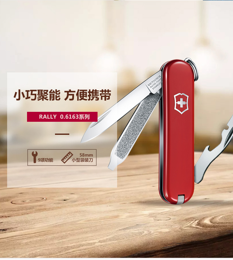 维氏 瑞士军刀多功能折叠刀58mm系列0.6163
