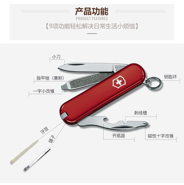 维氏 瑞士军刀多功能折叠刀58mm系列0.6163