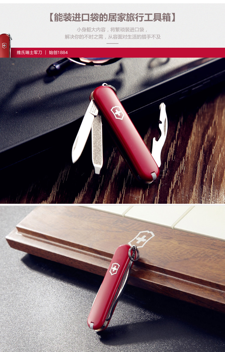 维氏 瑞士军刀多功能折叠刀58mm系列0.6163