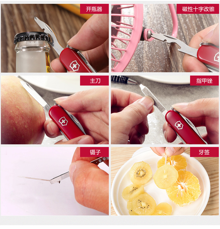 维氏 瑞士军刀多功能折叠刀58mm系列0.6163