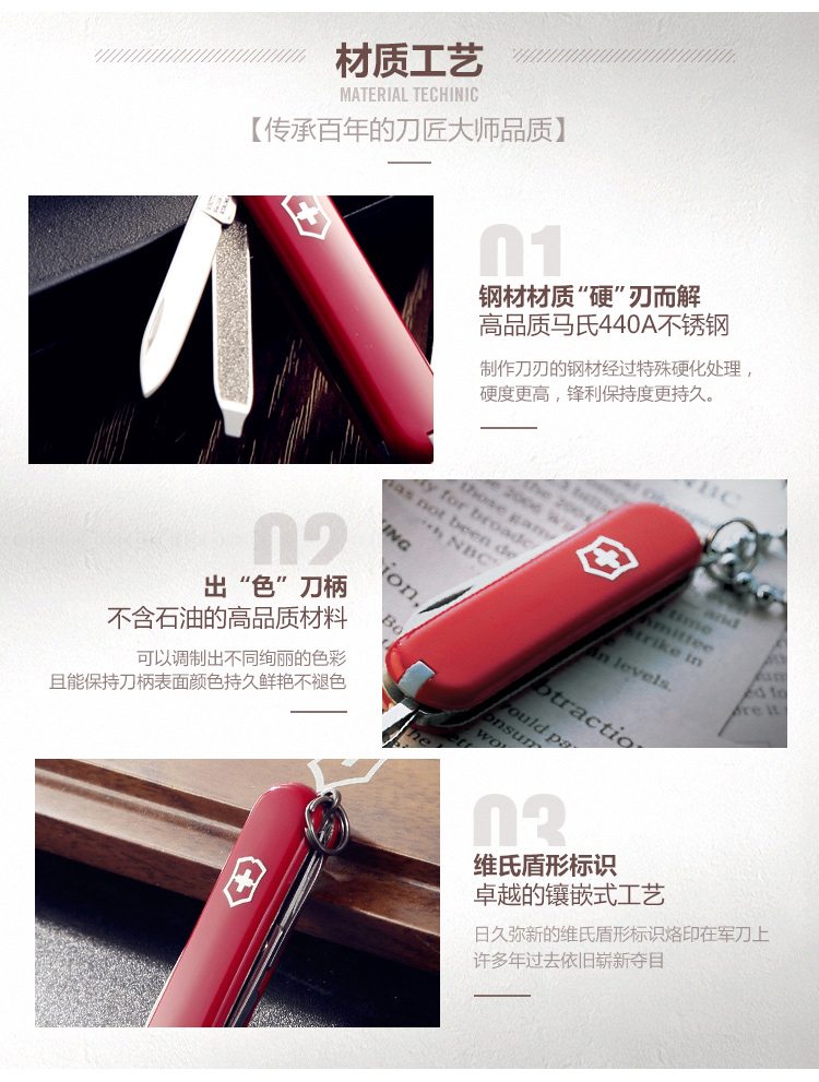 维氏 瑞士军刀多功能折叠刀58mm系列0.6163