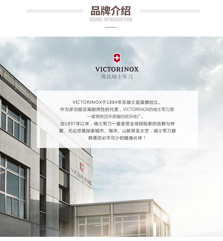 维氏 瑞士军刀多功能折叠刀58mm系列0.6163