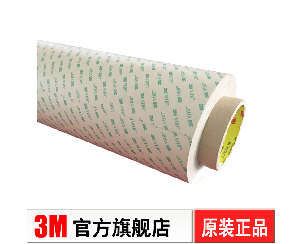 3M F9473PC ATT转移胶膜-48 IN*36YD