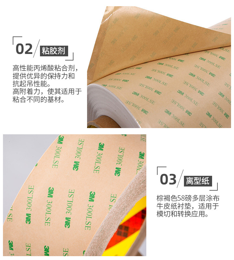 3M 93015LE双面聚酯胶带-54IN*60YD