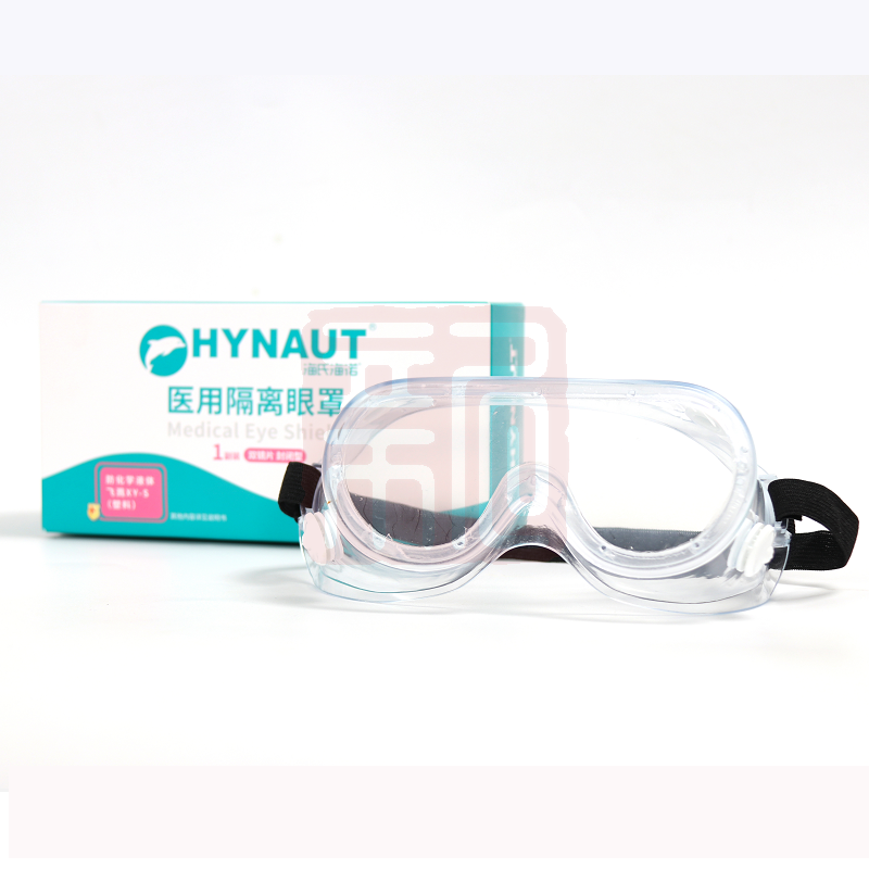 海氏海诺 LC51医用隔离眼罩(护目镜)