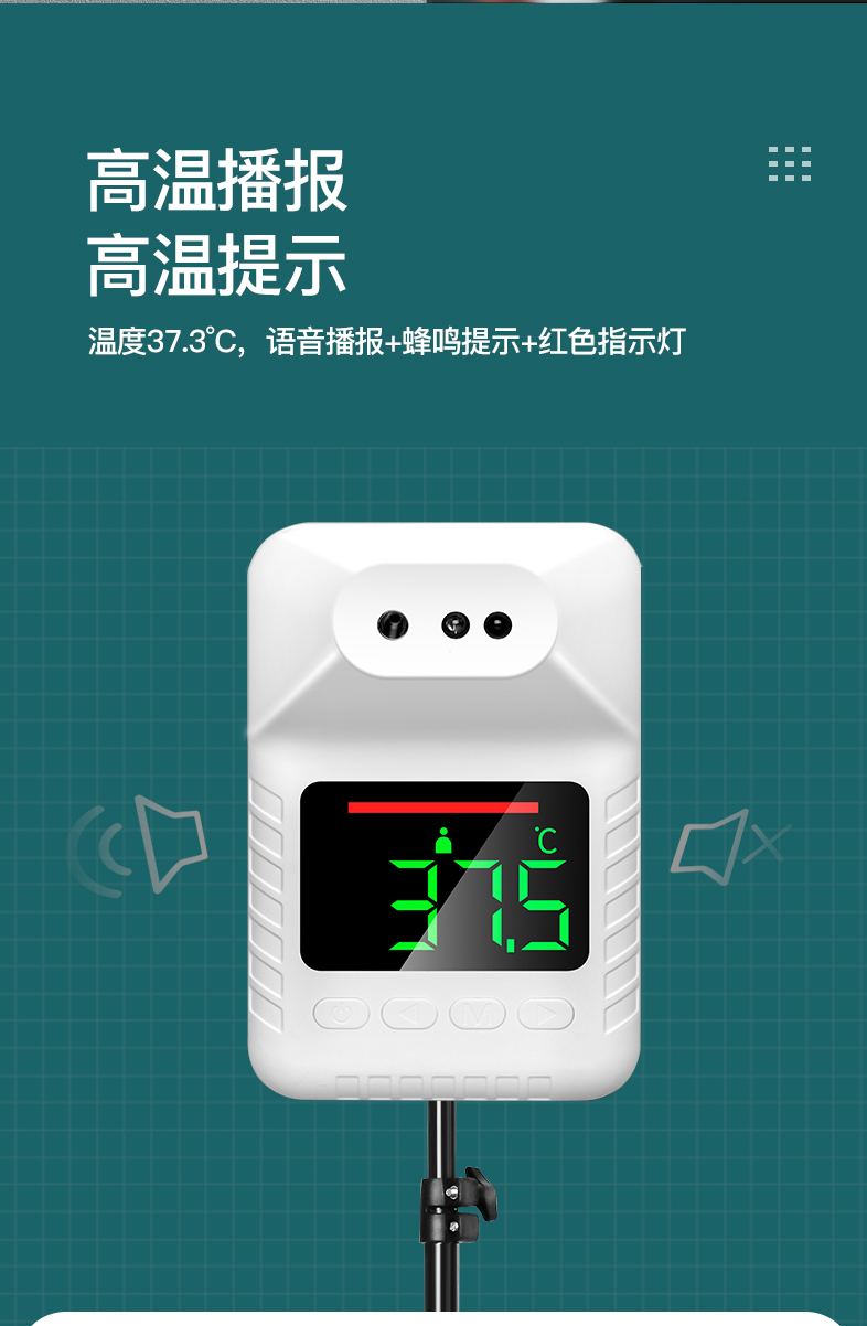 东美 k3pro红外线自动测温仪智能语音播报立式带支架