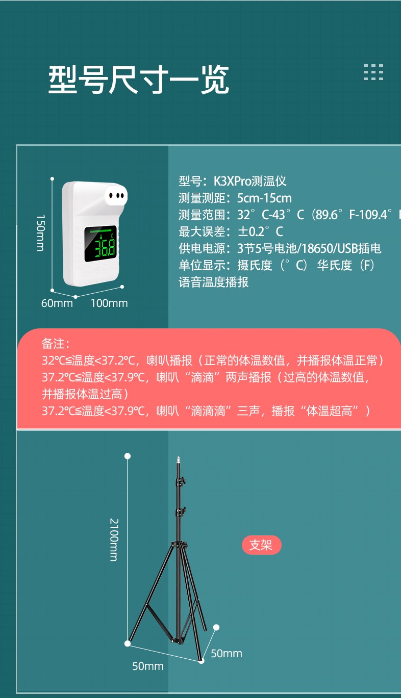 东美 K3PRO红外线自动测温仪智能语音播报立式带支架