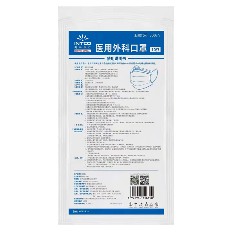 英科 YY201-R10医用外科口罩