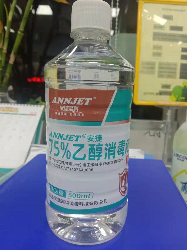 安捷 75%乙醇消毒液500ml