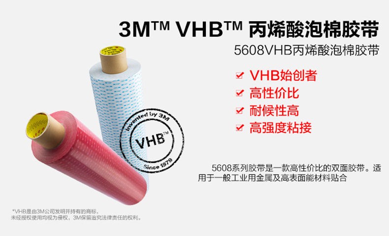 3m 5608N-GF VHB 胶带 灰色 离型膜-600mm*33m