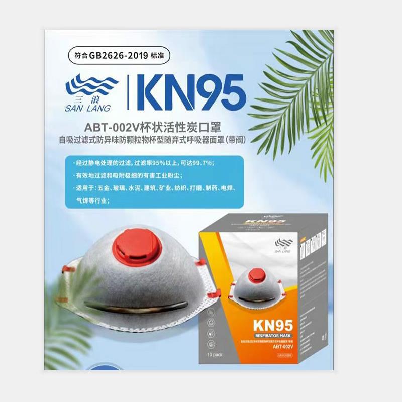 三浪 ABT-002V活性炭带阀口罩.jpg