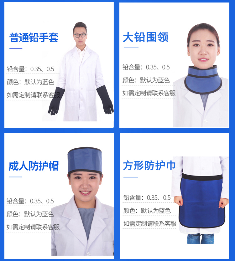 谋福-CNMF124 X射线防护服铅衣+帽+围领侧防护镜+手套0.5当量-均码