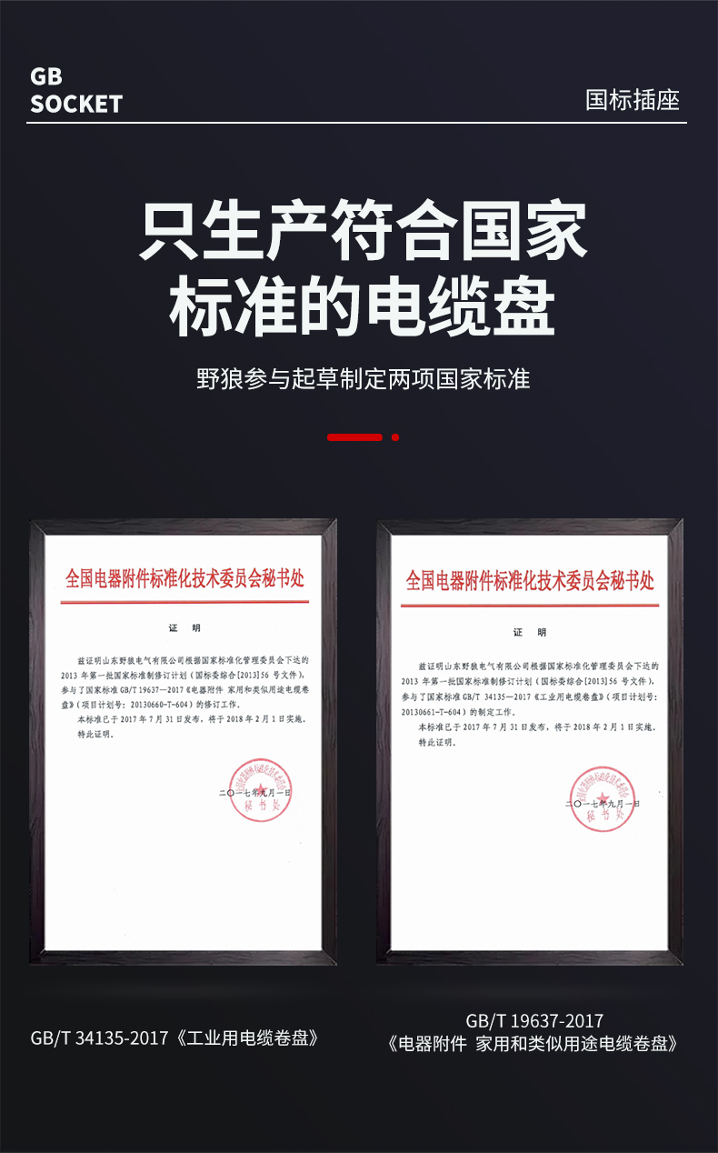 野狼 YELANG 250V绕线盘电线盘线滚子卷线盘3*2.5平方-50米/YL-C3304-1050