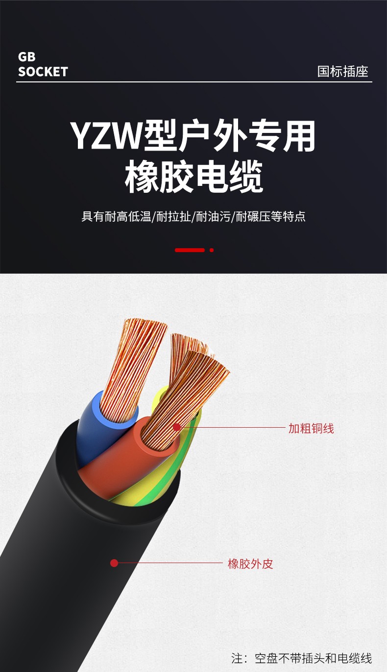 野狼 YELANG 250V绕线盘电线盘线滚子卷线盘3*2.5平方-50米/YL-C3304-1050