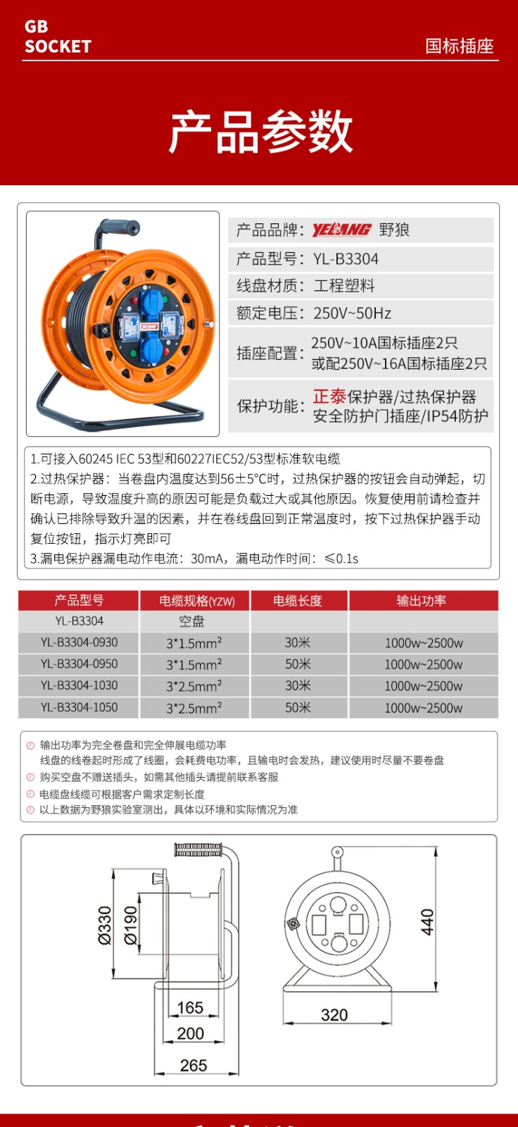 野狼 YELANG 250V绕线盘电线盘线滚子卷线盘3*2.5平方-50米/YL-C3304-1050