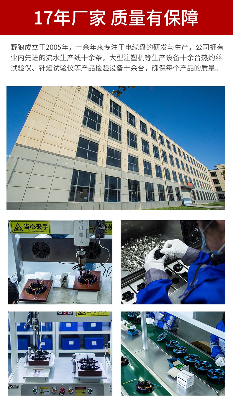 野狼 YELANG 250V绕线盘电线盘线滚子卷线盘3*2.5平方-50米/YL-C3304-1050