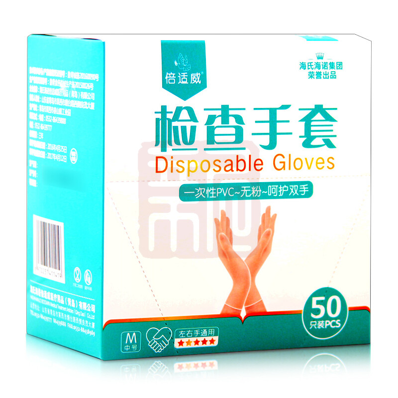 海氏海诺 倍适威 一次性PVC检查手套无粉(50只/盒)-M - 海氏海诺