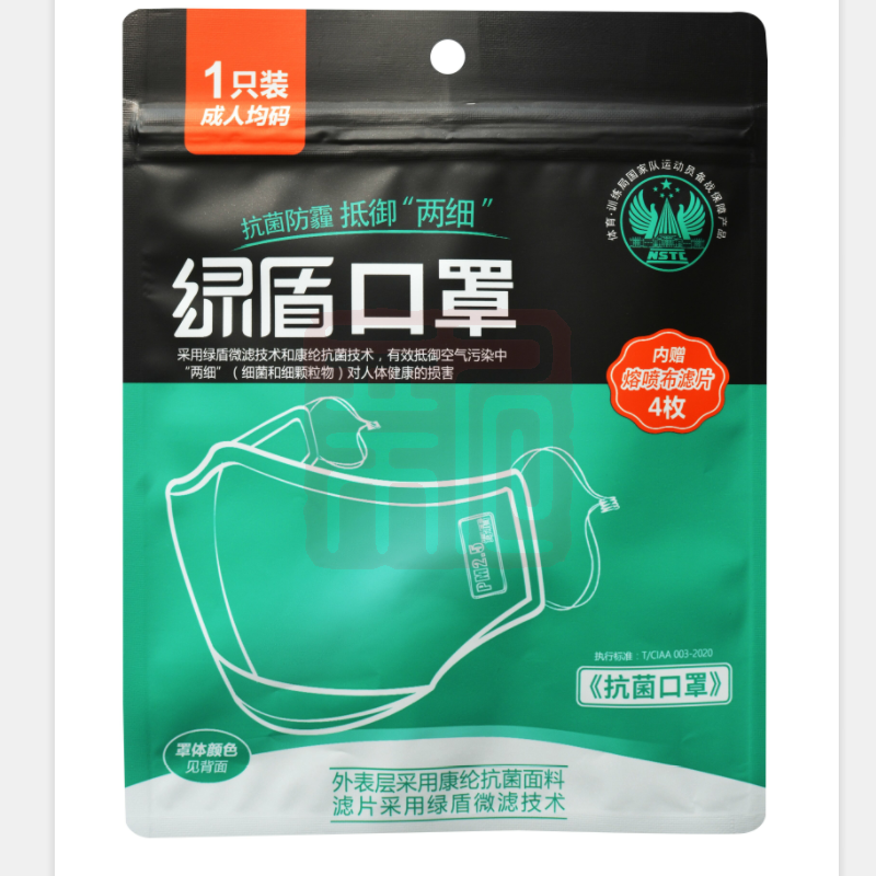 绿盾 6001 抗菌防霾口罩1只装-耳戴式