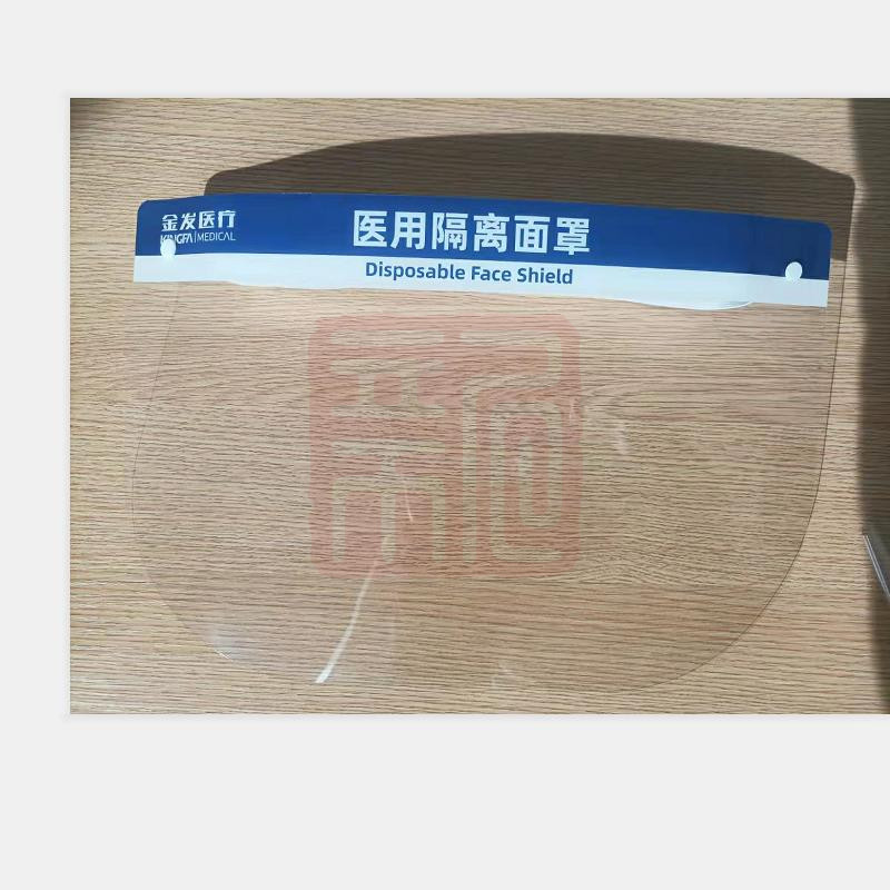 金发 KFS-A1(CN-KF-10) 医用隔离面罩-聚碳酸酯（PC）