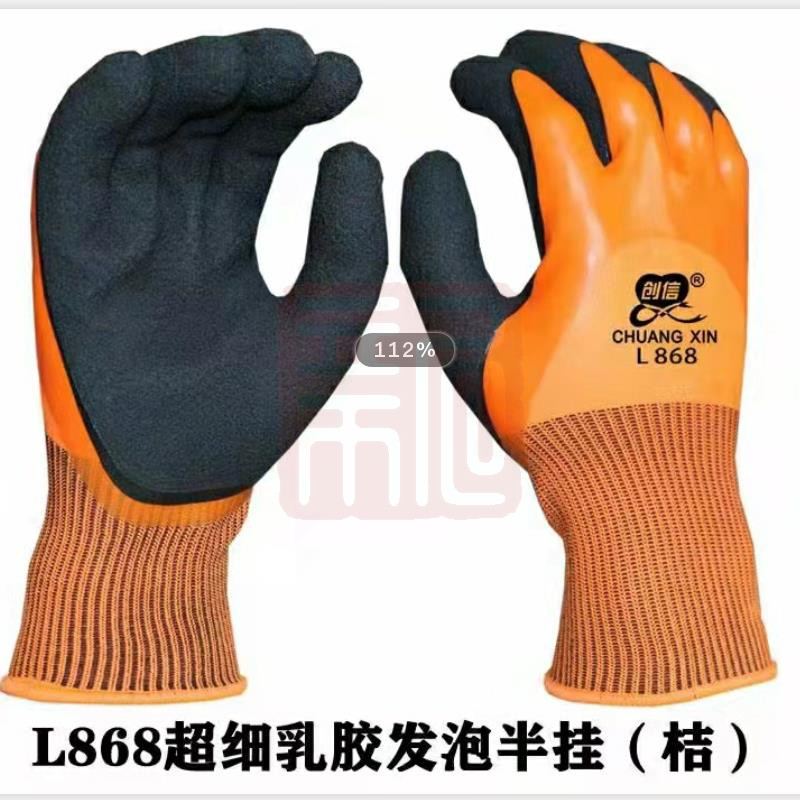 创信-L868超细乳胶发泡半挂(桔)
