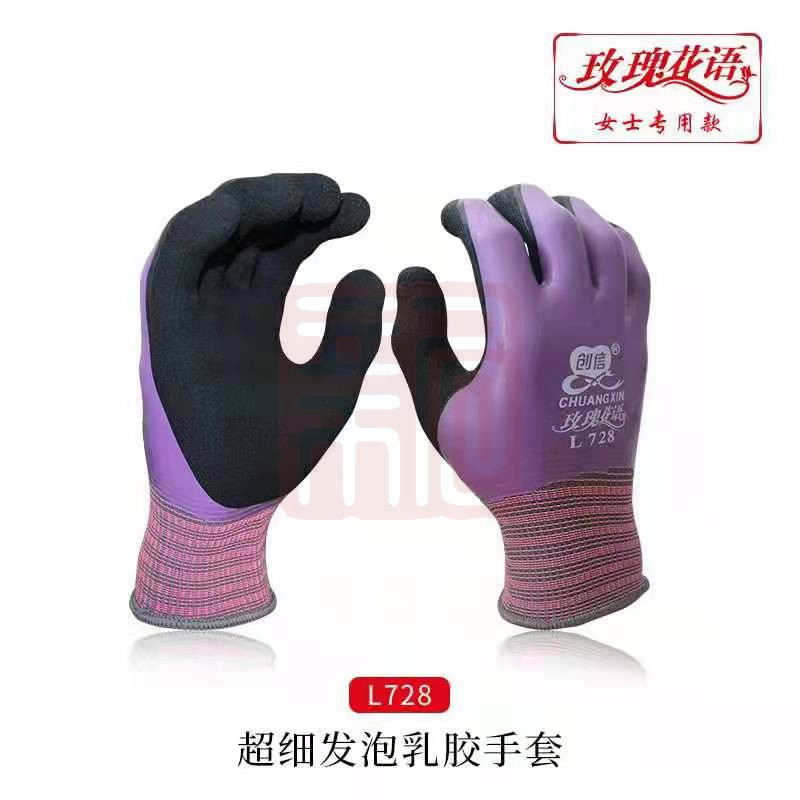 创信-L728超细乳胶发泡手套(紫色)