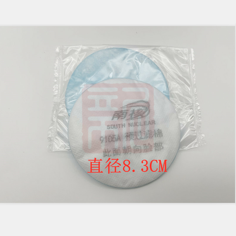 南核-9105A 圆形滤棉 适用于2019-6019滤毒盒-N95