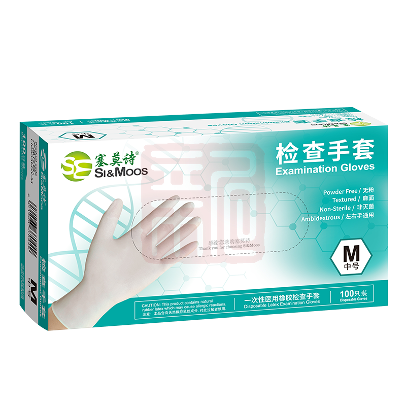 塞莫诗-LM903MW-XS一次性橡胶检查手套 特小号 无粉-XS - 塞莫诗