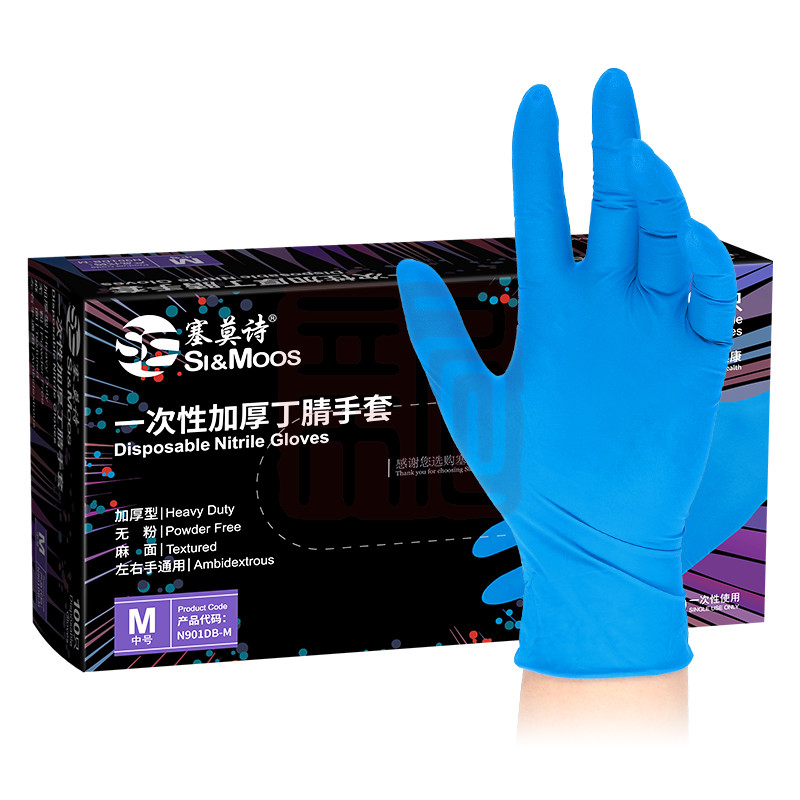 塞莫诗-N901DB-S一次性加厚丁腈手套 无粉 小号-S - 塞莫诗