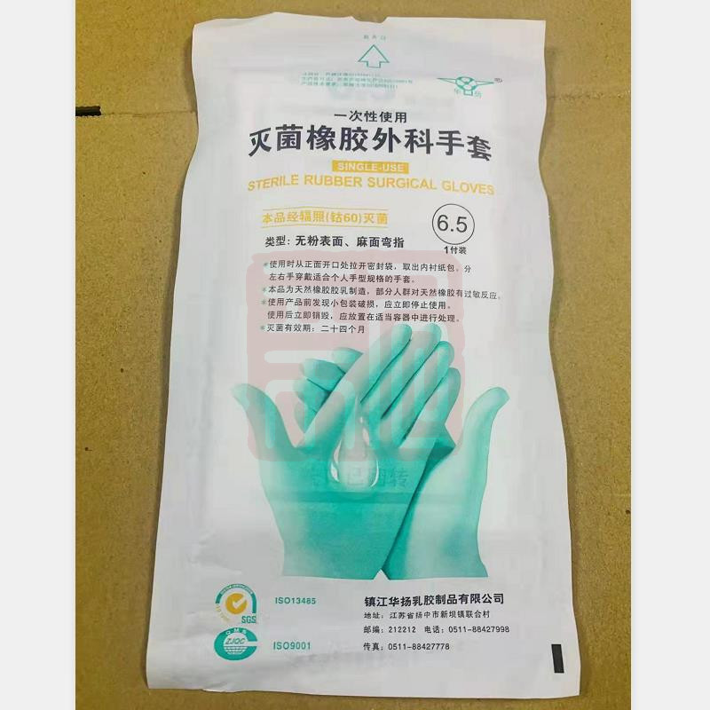 华扬-橡胶外科手套（灭菌）-6.5 - 华扬