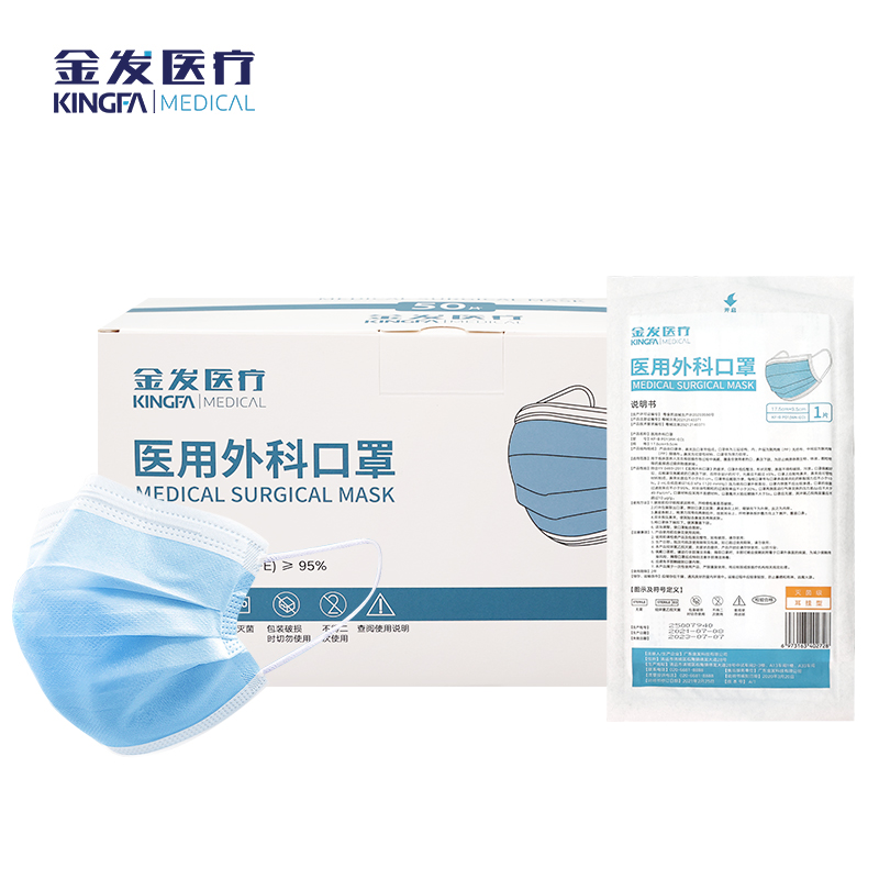 金发 KF-B P01(WK-EO)(1)医用外科口罩灭菌独立包装