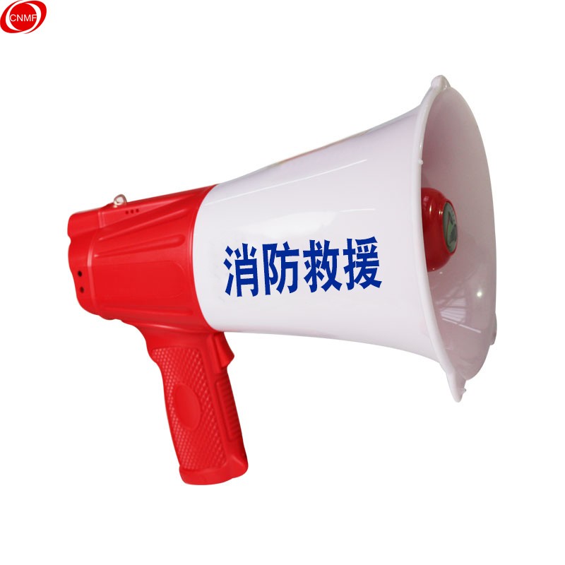谋福 9763 20W红色醒目消防扩音喇叭手持喊话器