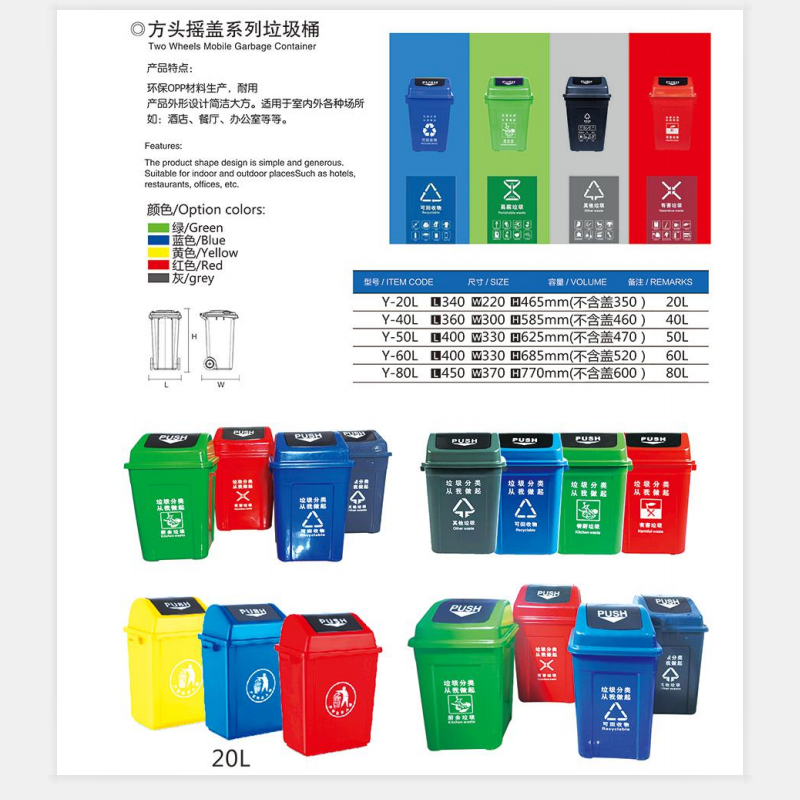 百劳汇-善源 方头摇盖垃圾桶 Y-40L （灰色）360mm*300mm*585mm