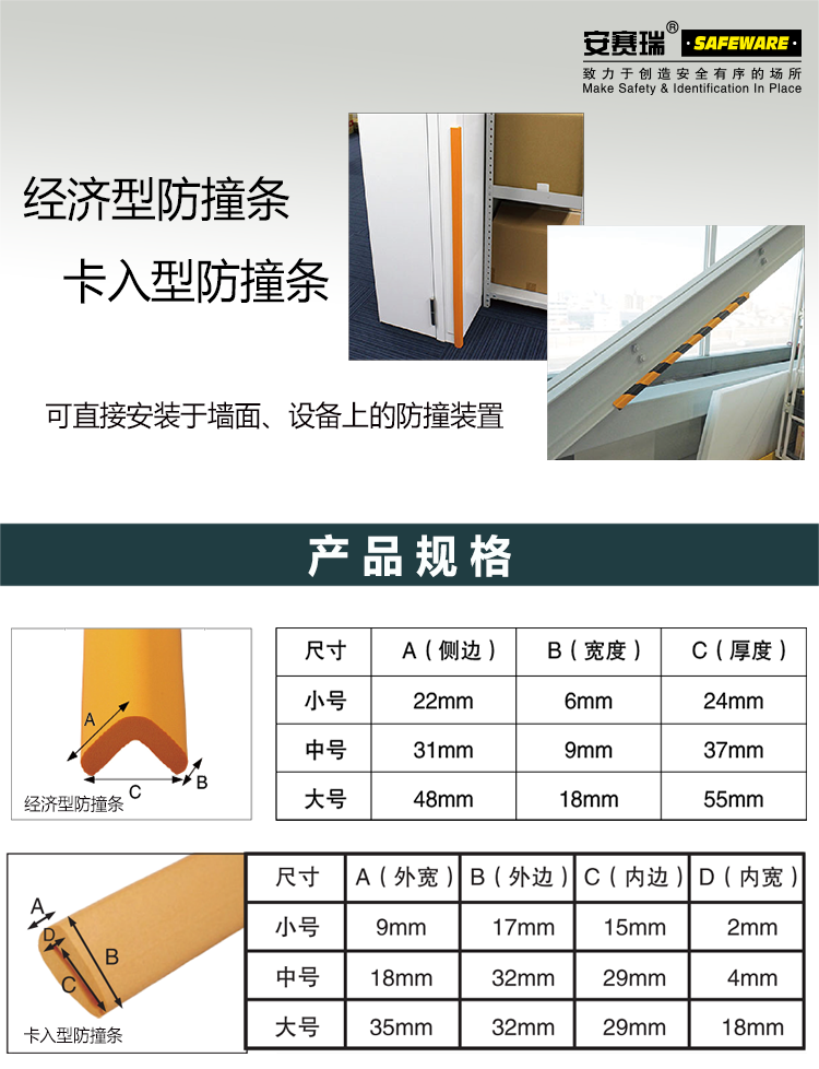 安赛瑞 14490 经济型防撞条（直角）黄黑泡棉警示护角 48×48×900mm