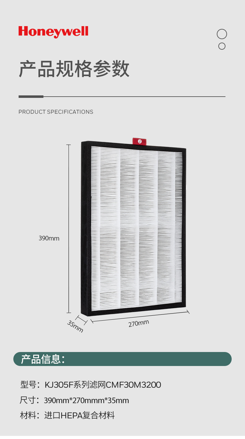 霍尼韦尔（Honeywell）CMF30M3200复合滤网滤芯