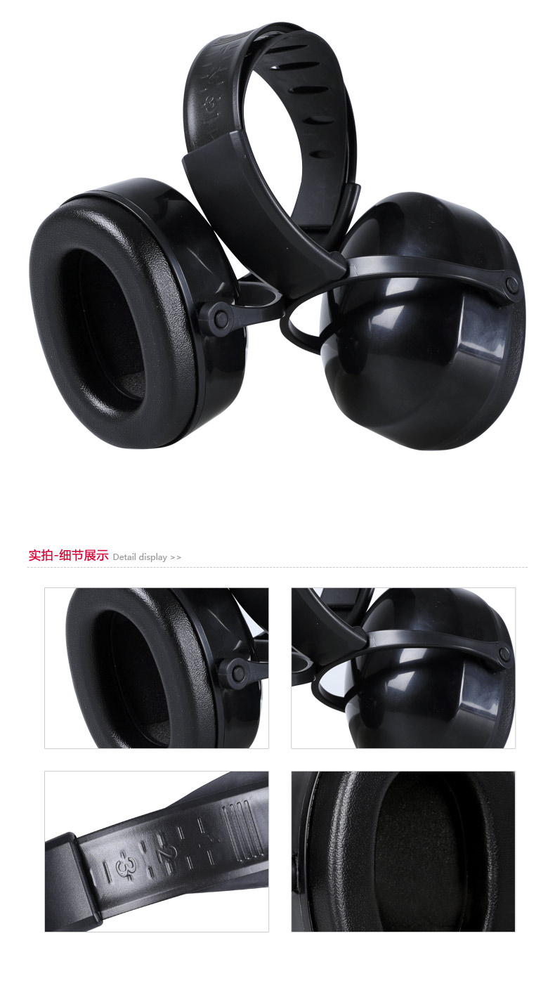 君御H8005折叠头戴式耳罩 黑色 (SNR 31dB)-头戴式(退市)