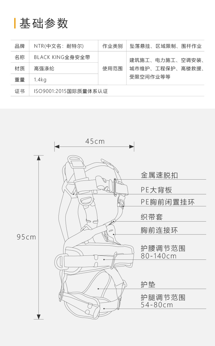 耐特尔 BK02全身式安全带带护腰配KB02-2 2米双大钩缓冲绳（套装）