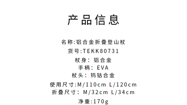 探路者 登山杖TEKK80731 黑色-120cm