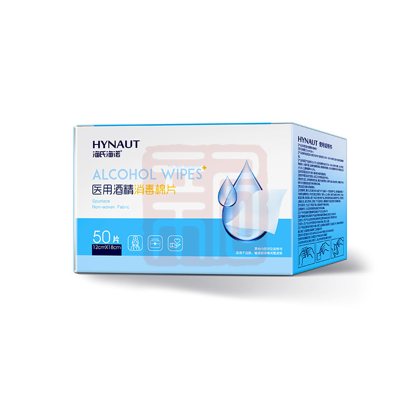 海氏海诺 A055 75%医用酒精消毒棉片-50片