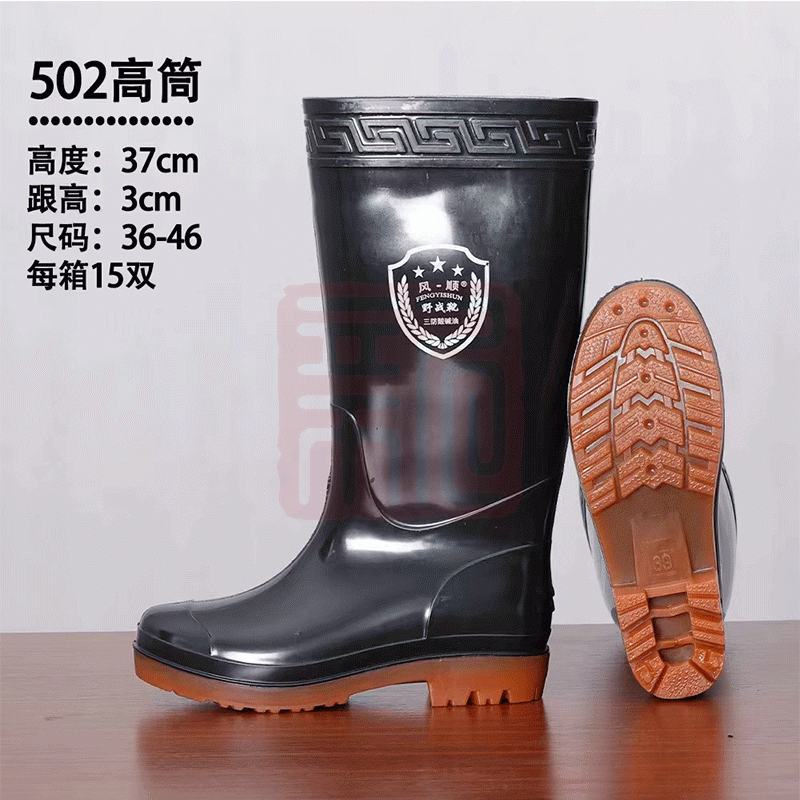 际工防护 502耐酸碱高筒-36 - 际工防护