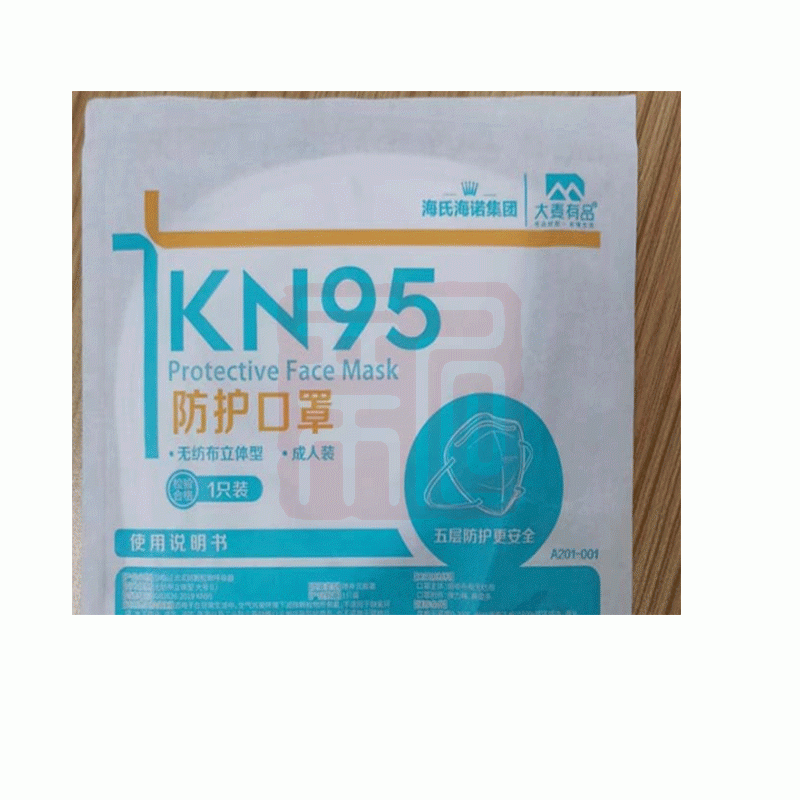 海氏海诺 A201 乐享 KN95非无菌防护口罩-白色 - 海氏海诺