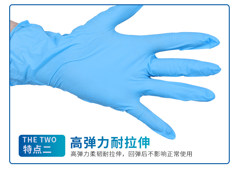 君御 SF7503一次性丁腈手套蓝色加厚型（4.5g）-S