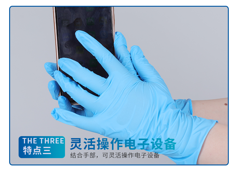 君御 SF7503一次性丁腈手套蓝色加厚型（4.5g）-S