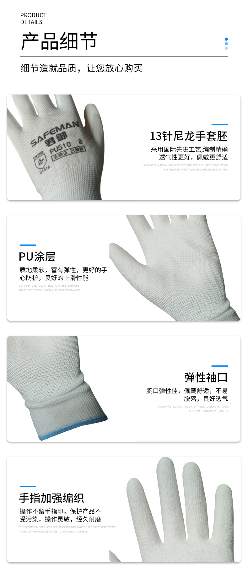 君御 PU510尼龙PU涂层手套白色-8