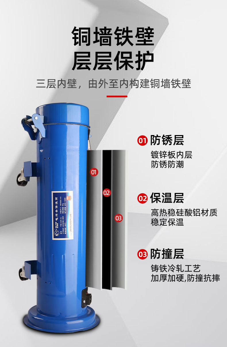 欧利斯 500mm焊条保温桶5KG容量接焊机用