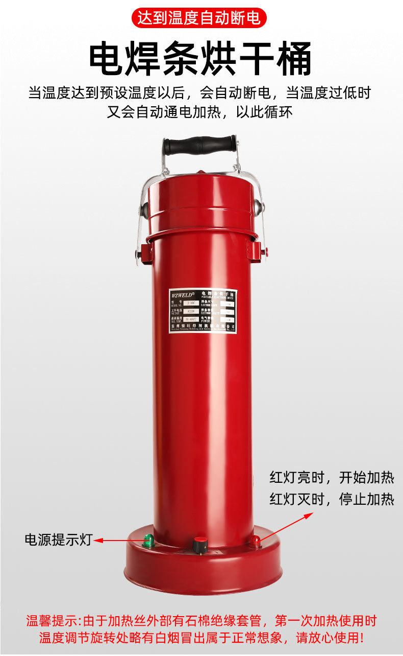 欧利斯 500mm焊条保温桶5KG容量接焊机用