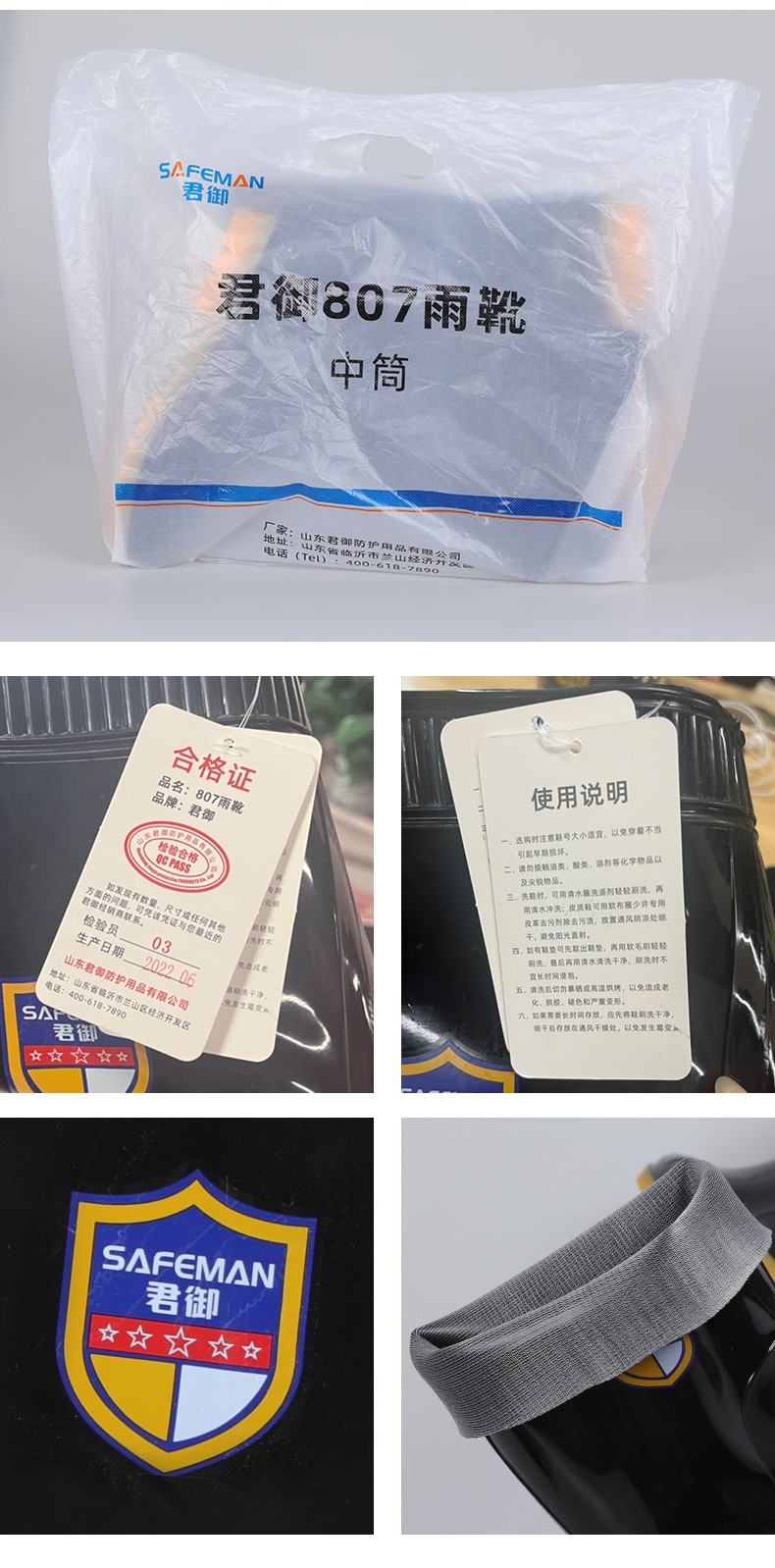 SAFEMAN君御 807中筒PVC牛筋底雨靴黑色-39