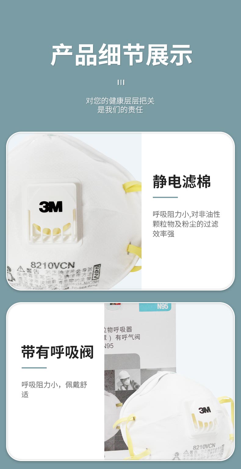 3M 8210VCN N95带呼吸阀防颗粒物防尘口罩-新明辉商城