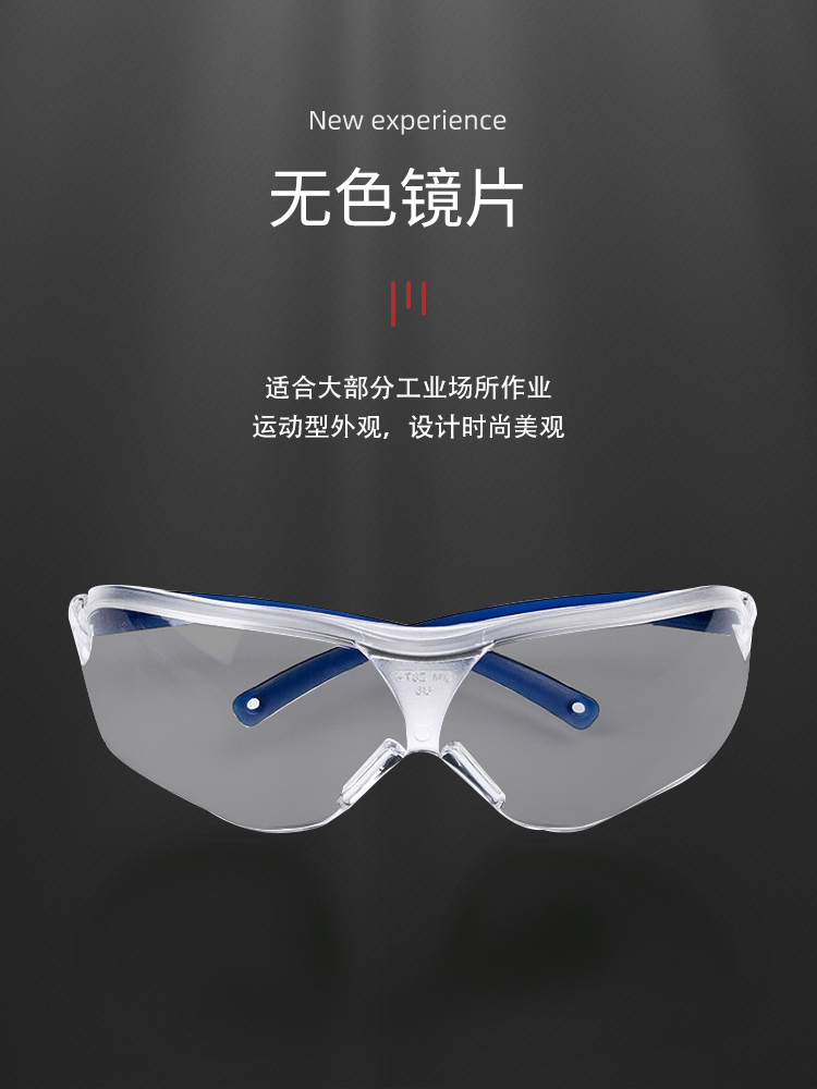 3M 10434中国款流线型防护眼镜-透明镜片防雾