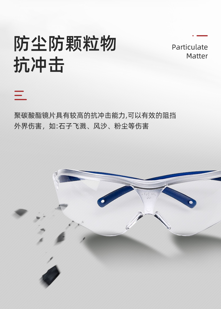 3M 10434中国款流线型防护眼镜-透明镜片防雾